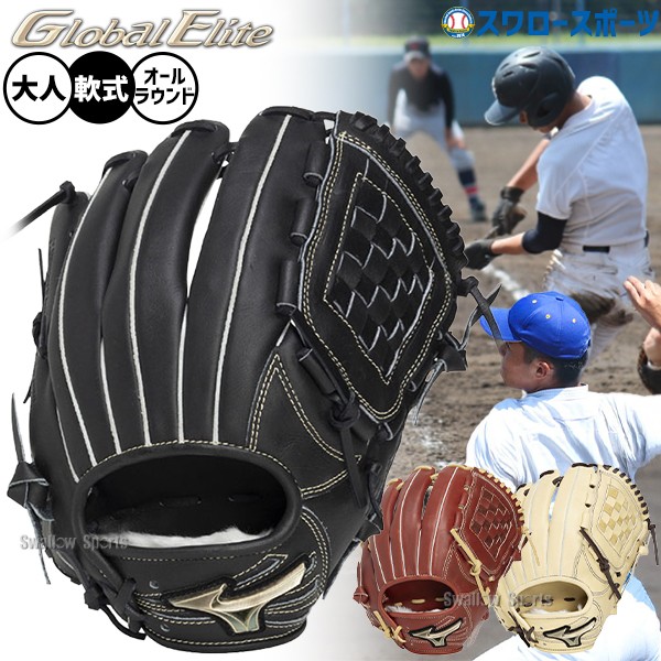 2/21～23限定価格】 野球 グローブ 軟式 ミズノ グローバルエリート