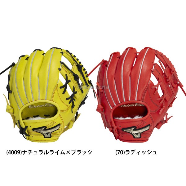 ミズノ 限定 少年用 ジュニア 軟式グローブ グラブ グローバルエリート