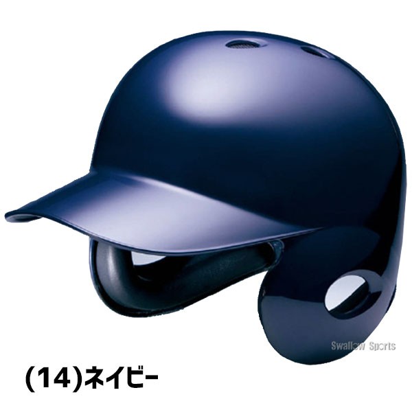 野球 ミズノ 硬式用 ヘルメット 両耳打者用 SGマーク合格品 1DJHH115