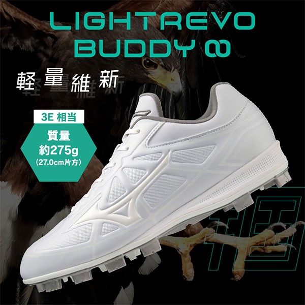 2/21～23限定価格】 【塗りPのみ可】 野球 スパイク ポイント ジュニア