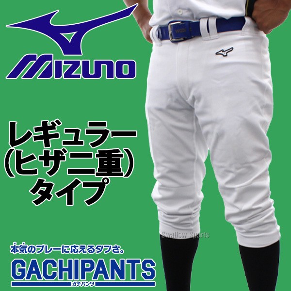 R】 ミズノ ユニホーム ウェア 野球 ユニフォームパンツ ズボン GACHI