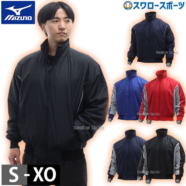 2/21～23限定価格】 野球 グランドコート 大人 ミズノ MIZUNO