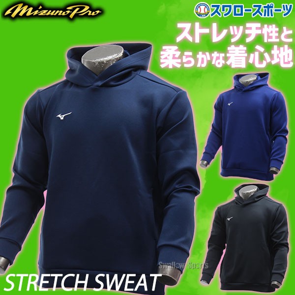 2/21～23限定価格】 野球 スウェット パーカー メンズ ミズノプロ