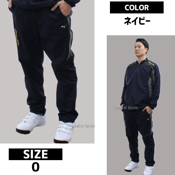 2/21～23限定価格】 ミズノ MIZUNO ウェア トレーニング ウォーム