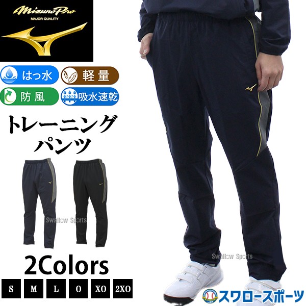 2/21～23限定価格】 ミズノ MIZUNO ウェア トレーニング ウォーム