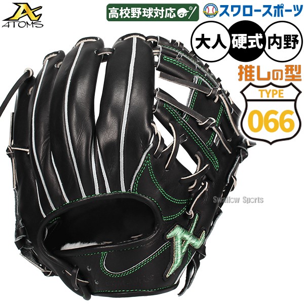 スワッシュ 硬式グローブ ERM-01758 黒 スワッシュ 硬式グローブ ERM