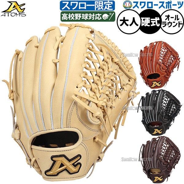 2/21～23限定価格】 野球 アトムズ スワロー限定 硬式グラブ 硬式