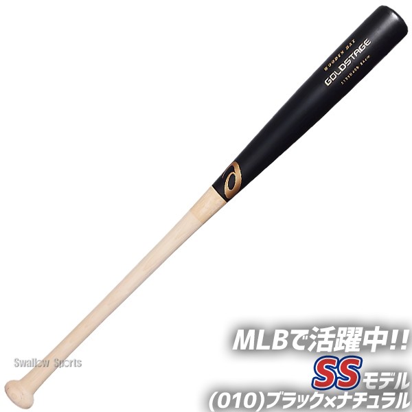 アシックス 丸佳浩 木製バット かわ ASICS（アシックス） 交換無料