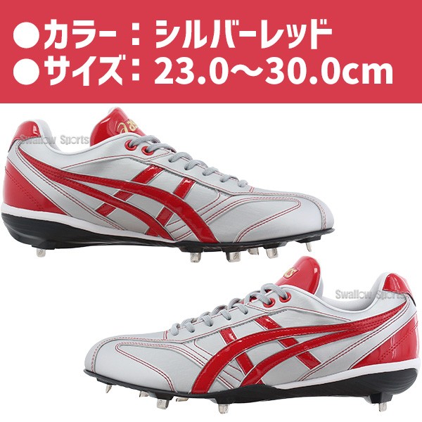 受注生産】【返品不可】注文から約90日後発送予定 野球 アシックス