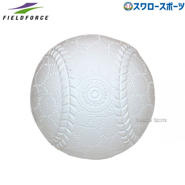 野球 フィールドフォース ボール 練習用 やわらか軟式ボール C号 2個