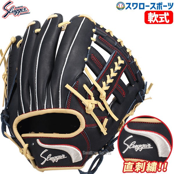 2/21～23限定価格】 野球 久保田スラッガー 限定 軟式グローブ グラブ