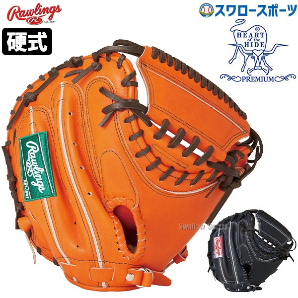 野球 ローリングス 硬式 キャッチャーミット HOH PREMIUM プレミアム