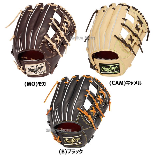 野球 ローリングス 硬式グローブ グラブ 硬式 内野 内野手用 プロ