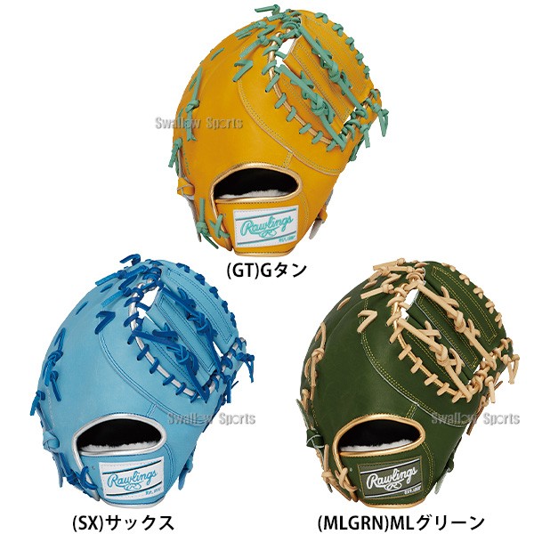 野球 ローリングス HOH 軟式ミット ファーストミット 軟式用 一塁手用