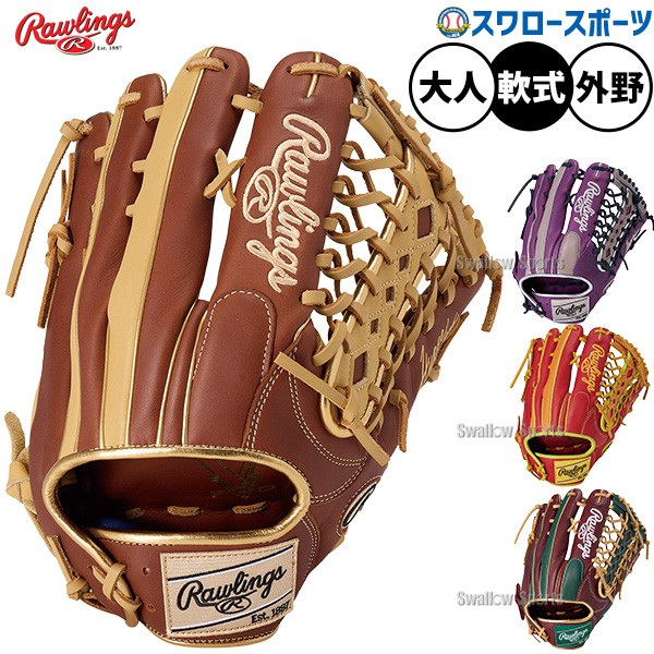 野球 ローリングス ハイパーテック 軟式グローブ グラブ 軟式用 外野手