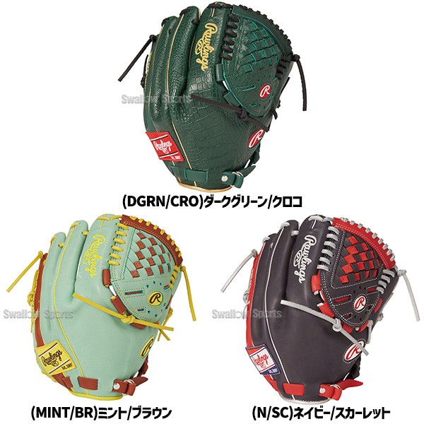 2/21～23限定価格】 野球 ローリングス 軟式グローブ グラブ HOH MLB