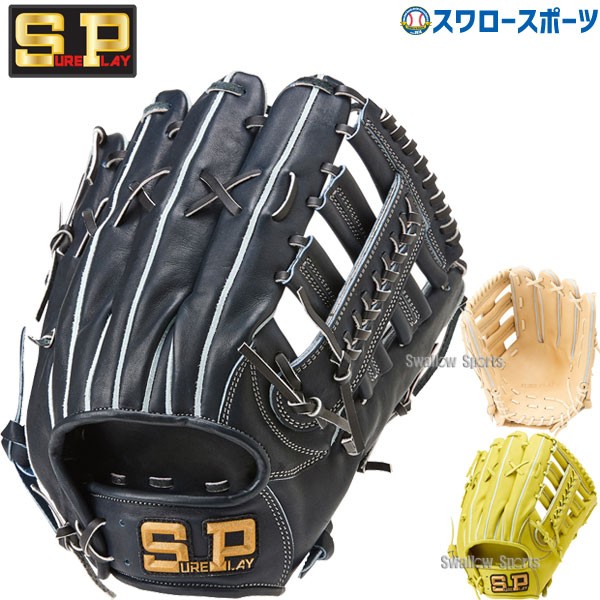 野球 シュアプレイ 硬式グローブ グラブ 外野 外野手用 SBG-FA157 野球