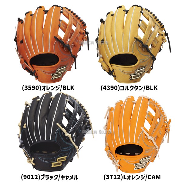 野球 SSK エスエスケイ 硬式グローブ 大人 一般 高校生 硬式 グローブ