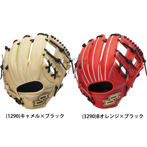 野球 SSK プロエッジ 硬式グローブ グラブ 硬式用 高校野球対応 内野手