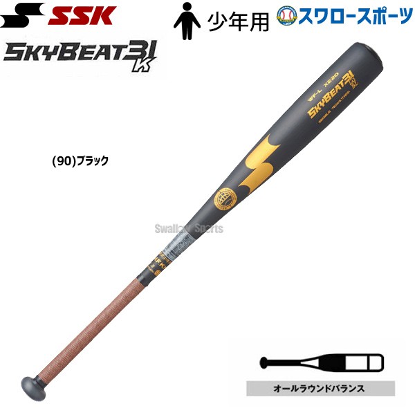 SSK 少年硬式 硬式バット ジュニア 硬式金属バット 80cm 78cm SKYBEAT