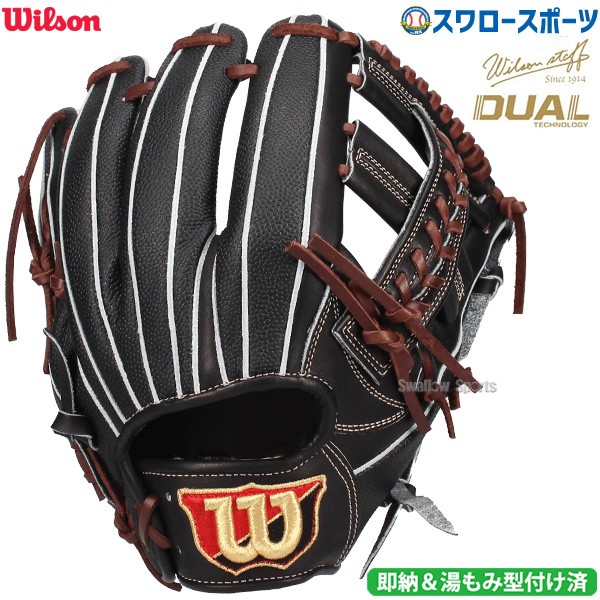 Wilson レッド 硬式グローブ 湯揉み済み ウィルソン 湯もみ型付け済み