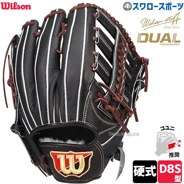 ウィルソン スタッフ DUAL 軟式用 外野手用 グローブ WBW102992 野球