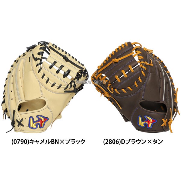 野球 ワールドペガサス エディット 軟式ミット キャッチャーミット