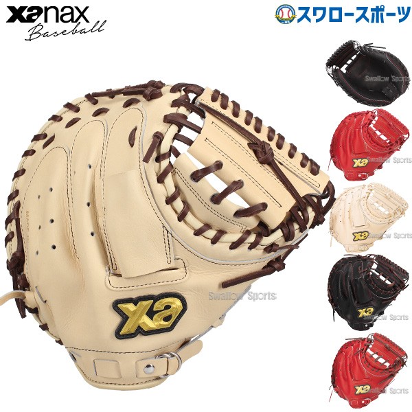 野球 ザナックス 限定 軟式キャッチャーミット キャッチャーミット