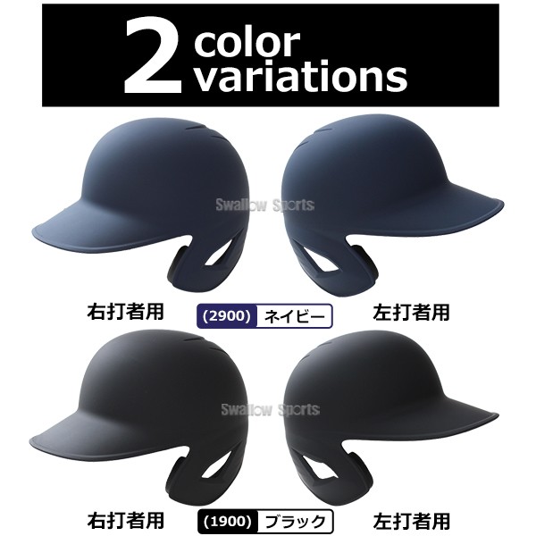 ZETT 軟式ヘルメット 7個セット 黒 バッター用ヘルメット 黒 7個セット