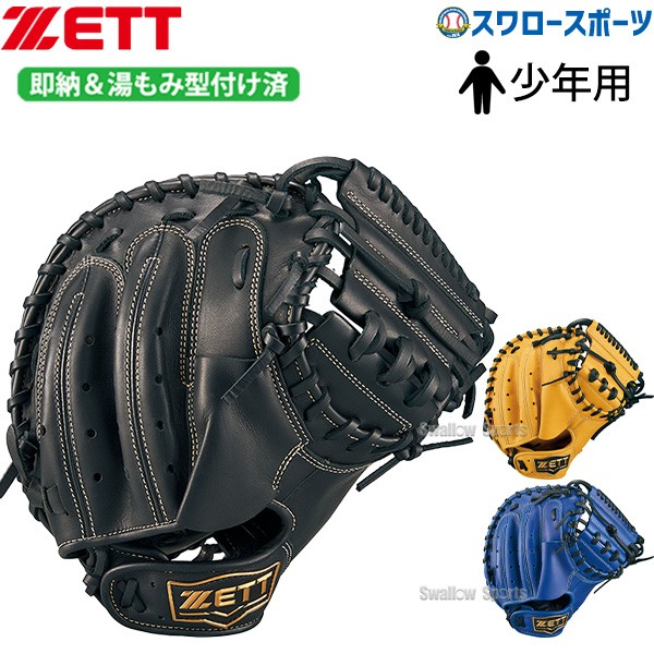 価格交渉ok送料無料/美品オーストリッチ/クラブ11点セット 野球 ゼット