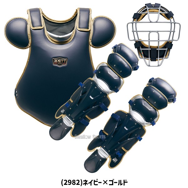 野球 ゼット 限定 キャッチャー防具 3点セット 軟式 一般 大人 軟式