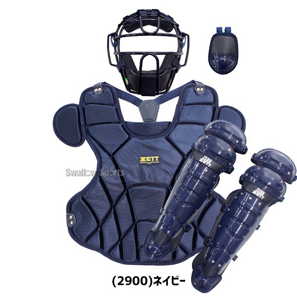 野球 ゼット JSBB公認 軟式 防具 キャッチャー防具 軟式用 大人 一般