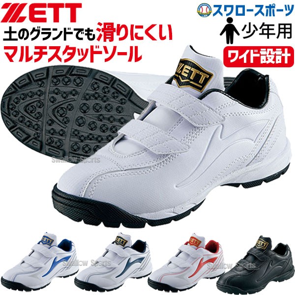 2/21～23限定価格】 野球 トレーニングシューズ アップシューズ