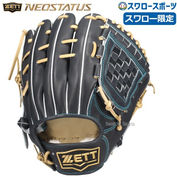 ネオステイタス オーダー 野球 ゼット スワロー限定 硬式グローブ