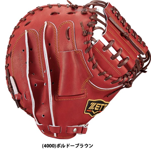 野球 ゼット 限定 硬式キャッチャーミット 硬式 キャッチャーミット