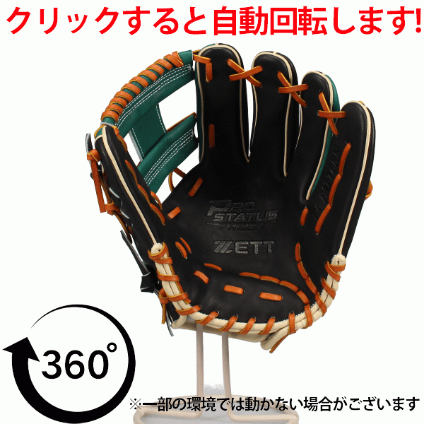 野球 ゼット スワロー限定 軟式グローブ グラブ プロステイタス