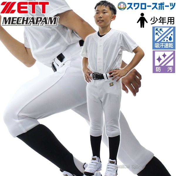 値下げ】ポルテ グラコン ユニフォーム 7点セット 130 値下げ】ポルテ