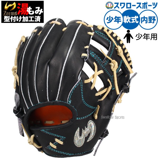 ジームス内野手用グローブ ジームス内野手用グローブ ジームス ZX