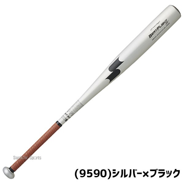 野球 お得 2本セット 新基準硬式バット 高校野球対応 硬式金属バット