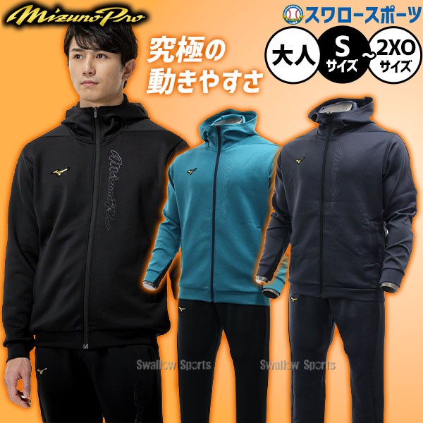 2/21～23限定価格】 野球 ミズノ ミズノプロ ウェア ウエア 冬 上下