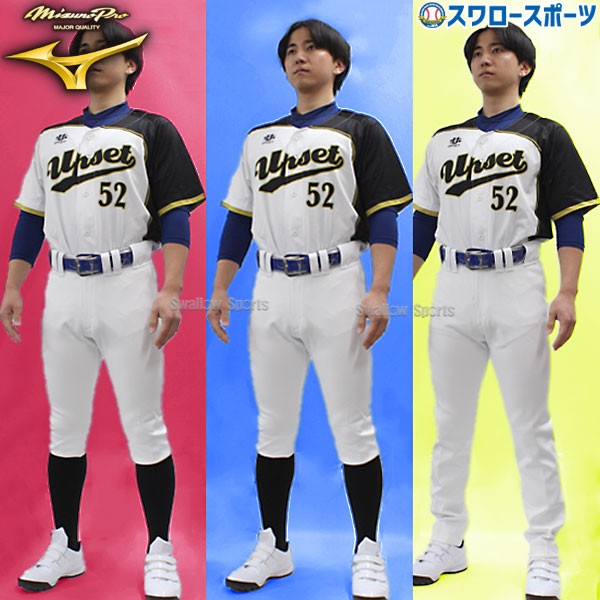 2/21～23限定価格】 野球 ユニフォームパンツ ミズノ ミズノプロ