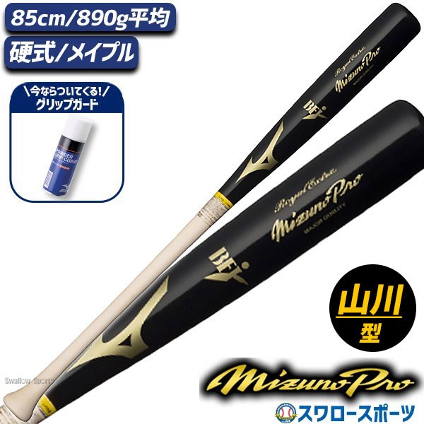 野球 ミズノ 硬式 硬式用 木製 硬式木製バット ミズノプロ ロイヤル