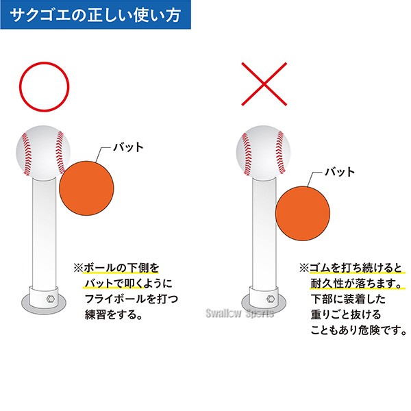 野球 サクゴエ 練習用 トレーニング バッティングティー 打撃練習