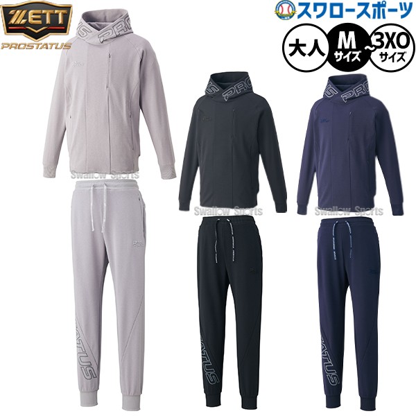 野球 ゼット プロステイタス ウェア ウエア 上下セット セットアップ