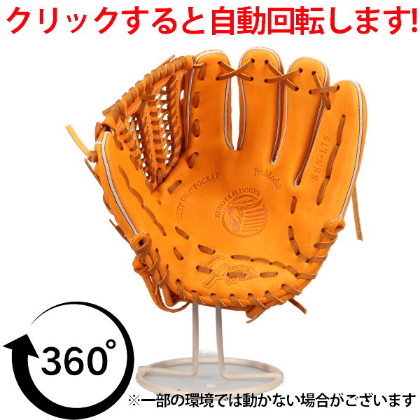 2/21～23限定価格】 野球 久保田スラッガー 軟式 内野用 内野手用 軟式
