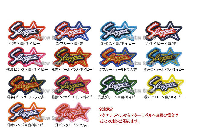 代引不可/最短7～9日後出荷】 久保田スラッガー グローブラベル交換