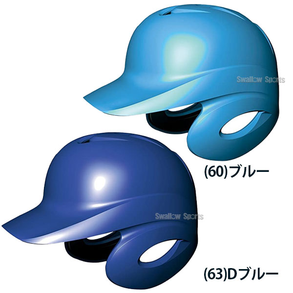 野球 SSK ヘルメットセット 7個 軟式野球 軟式用 ヘルメット 両耳 JSBB