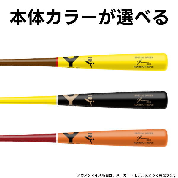 受注生産】【返品不可】 ゼット プロステイタス 軟式 木製バット