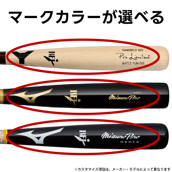 受注生産】【返品不可】 ゼット プロステイタス 軟式 木製バット