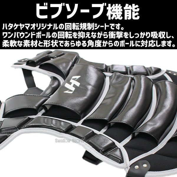 野球 ハタケヤマ 防具 捕手用 キャッチャー用 軟式用 ソフト兼用 3点